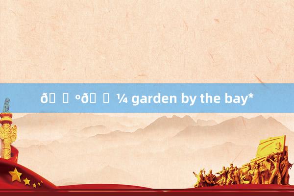 🌺🌼 garden by the bay*